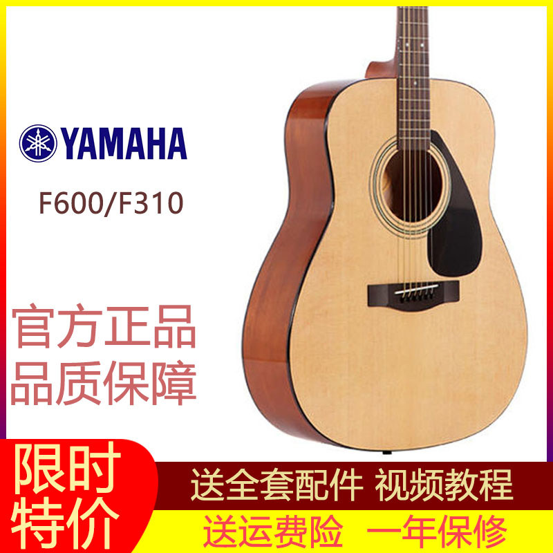 Yamaha Guitar f600 เริ่มต้น Introductory Folk Ballads 41 นิ้ว f310 ชายหญิงนักเรียนไฟฟ้ากรณีกีตาร์อะค