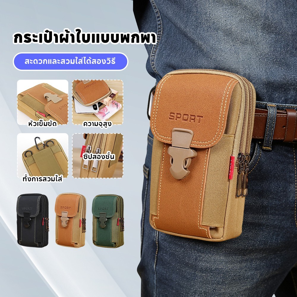 กระเป๋าคาดเอวหนังนุ่มผู้ชาย ขนาด 6 นิ้ว เล็ก พกพาง่าย สำหรับใส่ของใช้ส่วนตัวนอกบ้านและทุกวัน ZEFAN
