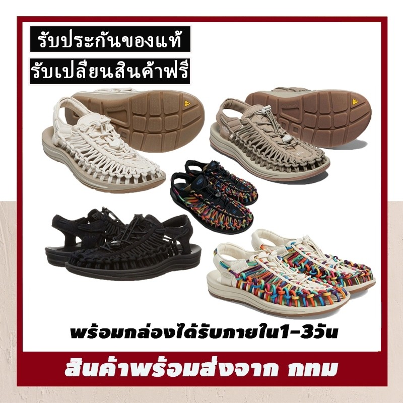 รองเท้า keen ของแทั ผู้หญิง keen uneek ของแทั ผู้หญิง keen official thailand keen รองเท้าแท้ รองเท้า