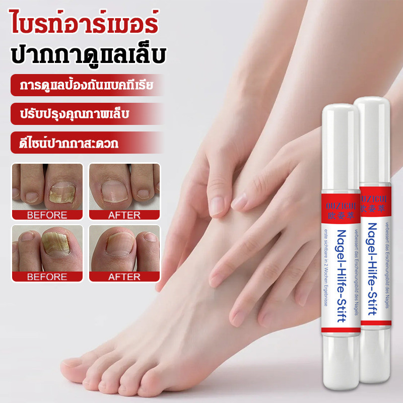 【ไม่ต้องถอดเล็บ แผล็วเห็นผล】ปากกาบำรุงเล็บรักษากลากเชื้อรา เพิ่มความหนาเล็บ นุ่มลื่นเงางาม 3-in-1 Nail Care/Fungus Treatment/Strengthen Nails