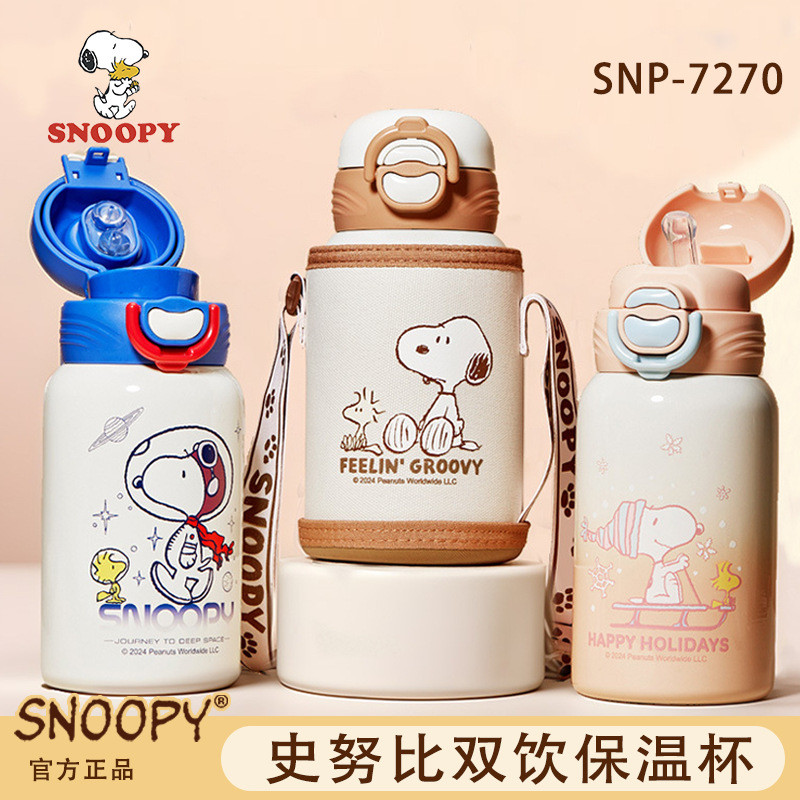 [SNOOPY] กระติกน้ําร้อนสําหรับเด็ก 520ml SNP7270 [SK]