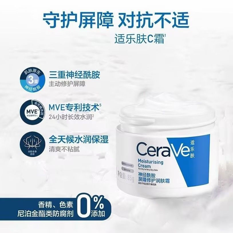 New Product#[Genuine product]CeraVe/Ceramide Barrier Repair Moisturizer by CeraVe C Frost85g Body cr
