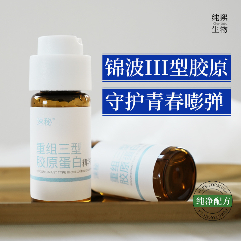 Bojin Biological Reorganization ประเภทสามคอลลาเจน Essence Firming Moisturizing Brightening ผู้ชายผู้