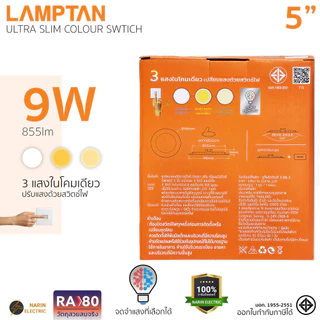 LAMPTAN โคมดาวน์ไลท์ LED ฝังฝ้า 3 แสง Ultra Slim Colour Switch (5 นิ้ว 9W / 6 นิ้ว 12W) | โคมไฟเพดาน 3 สี จดจำแสงได้
