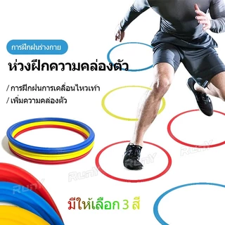 12PCS 40/50 ซม.ความคล่องตัวแหวนฝึกความคล่องตัวแหวนสําหรับ Coaches กรีฑาฟุตบอลเส้นผ่านศูนย์กลาง