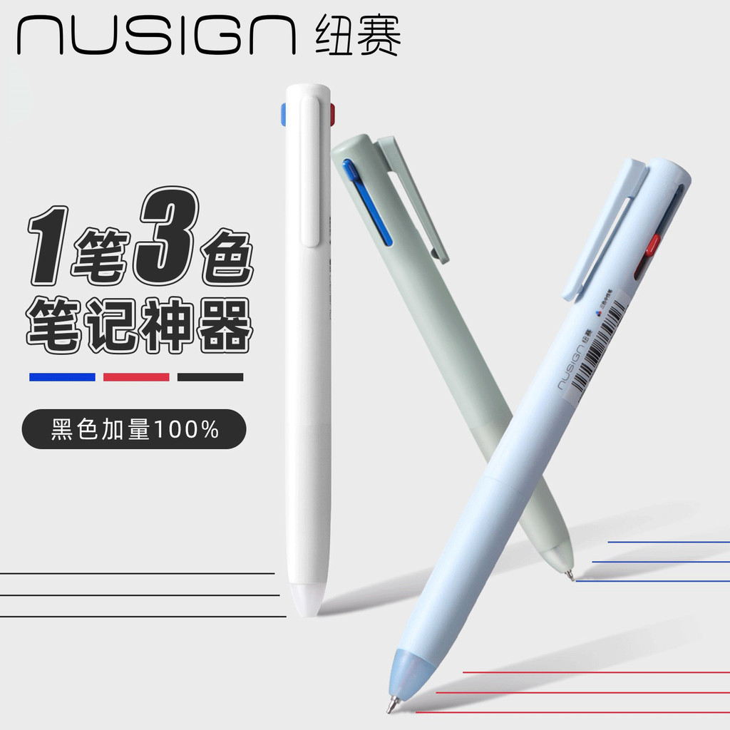 [nusign nusign] Deli ปากกาสามสีกดปากกาเจลสีดําสีแดงสีฟ้าหลายสีในหนึ่งเครื่องหมายเครื่องหมายแปรงคําถา