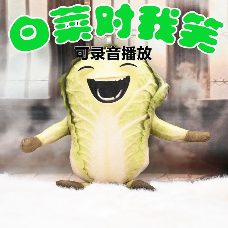 ซีรีส์ขนาดใหญ่卷heart菜玩 doll白菜 Cuyunkak 可爱音播 Cuure-themeding Cabbage Plush Toy จี้กะหล่ําปลีหัวเราะสา