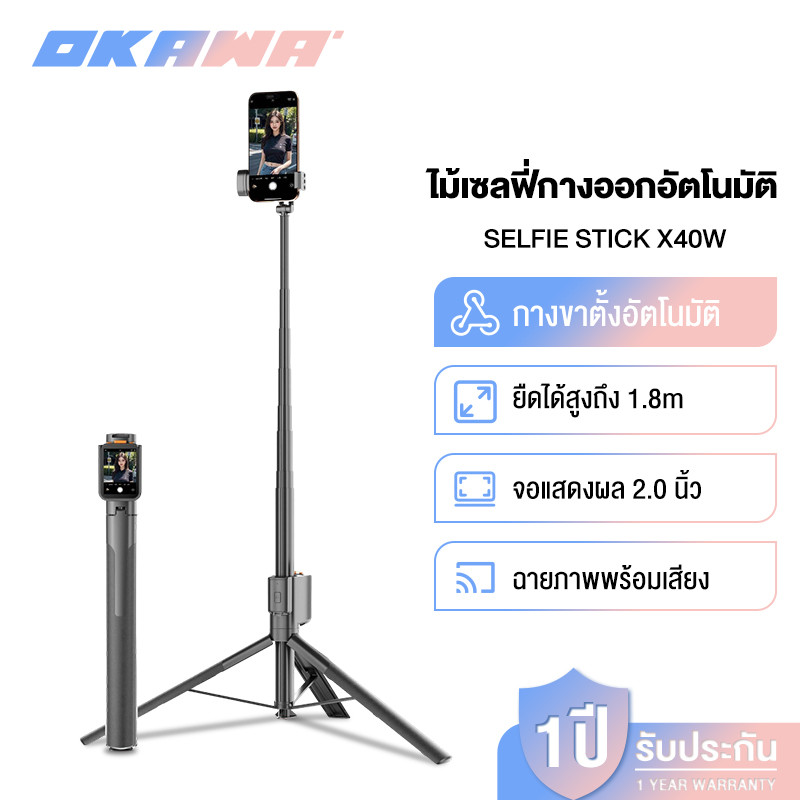 OKAWA【มีหน้าจอในตัว】Tripod Phone Screen ขาตั้งมือถือ มีหน้าจอในตัว สำหรับ selfie ขาตั้งโทรศัพท์ ขาตั้งกล้อง เซลฟี่