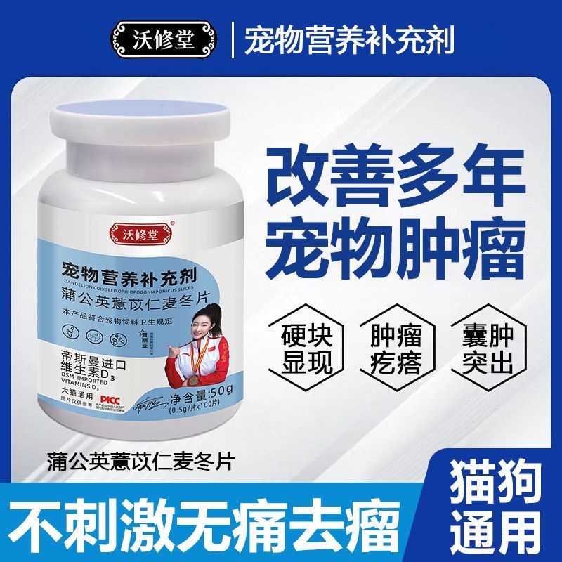 Vosudo สัตว์เลี้ยง Tumbor สัตว์เลี้ยง Tumbor Block ต่างๆ Tumors ลดอาการบวมแมวสุนัขไขมันหน้าอกลดบวมน้