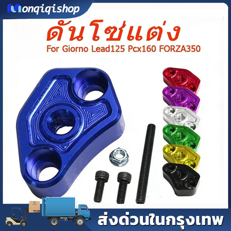 ตัวดันโซ่ราวลิ้นเเต่งCNC ตั้งโซ่ LEAD GIORNO PCX160 FORZA350 อุปกรณ์ครบชุด ตัวตั้งโซ่แต่ง ส่งของเร็ว