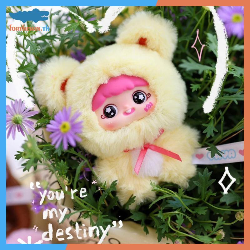 Forthewin YAYA Happy 1st Birthday Series Plush Blind Box,ตุ๊กตาสัตว์น่ารัก Blind Plush Mystery Box t