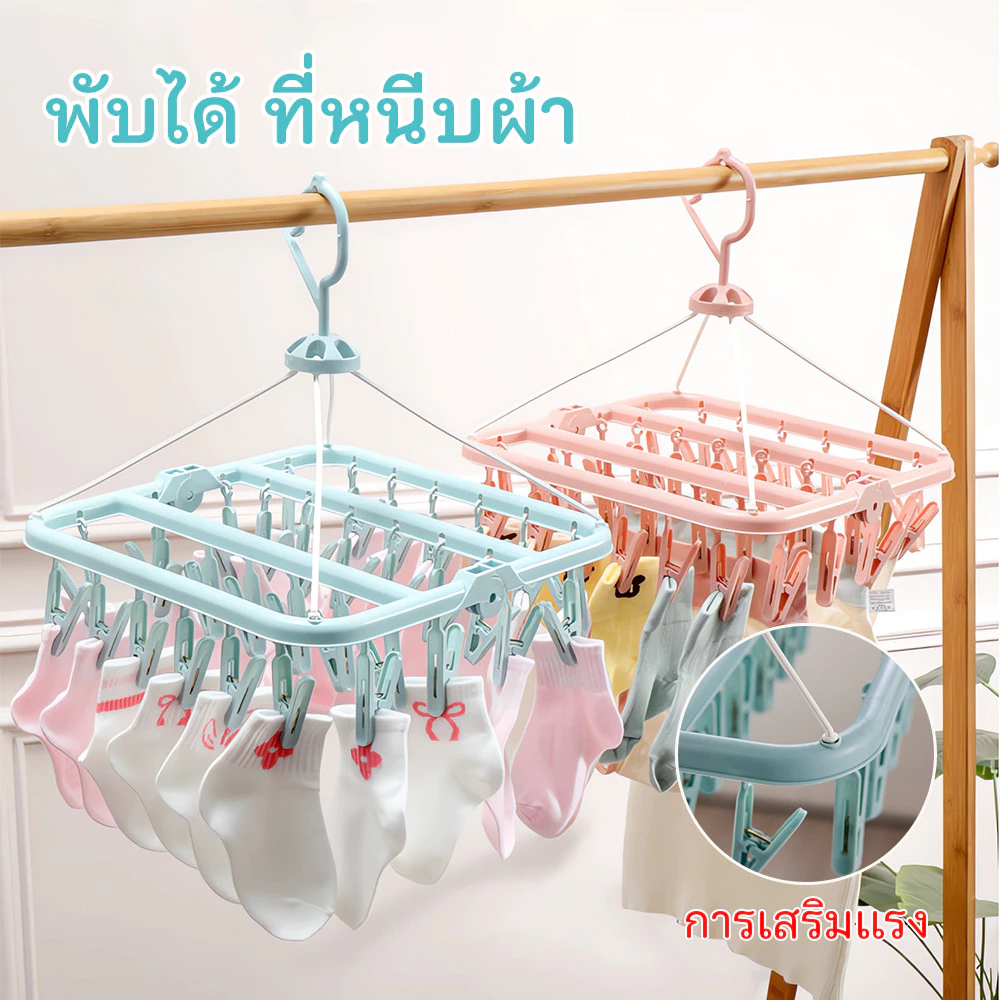 HOKEMP 2026 New ปากกาหนีบ 32 ตัว ตัวหนีบผ้า ตากผ้าเหลี่ยม พับได้ ที่แขวนห่วงหนีบผ้าพลาสติก ตากชุดชั้นใน ที่หนีบผ้า