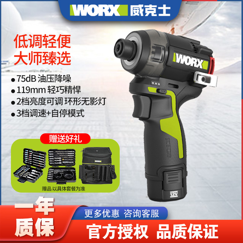 [ของแท้] Wicks WU138 ไขควงกระแทกแบตเตอรี่ลิเธียมแบบไม่มีแปรงแรงดันน้ํามันลดเสียงรบกวนไขควงไฟฟ้า 12V 