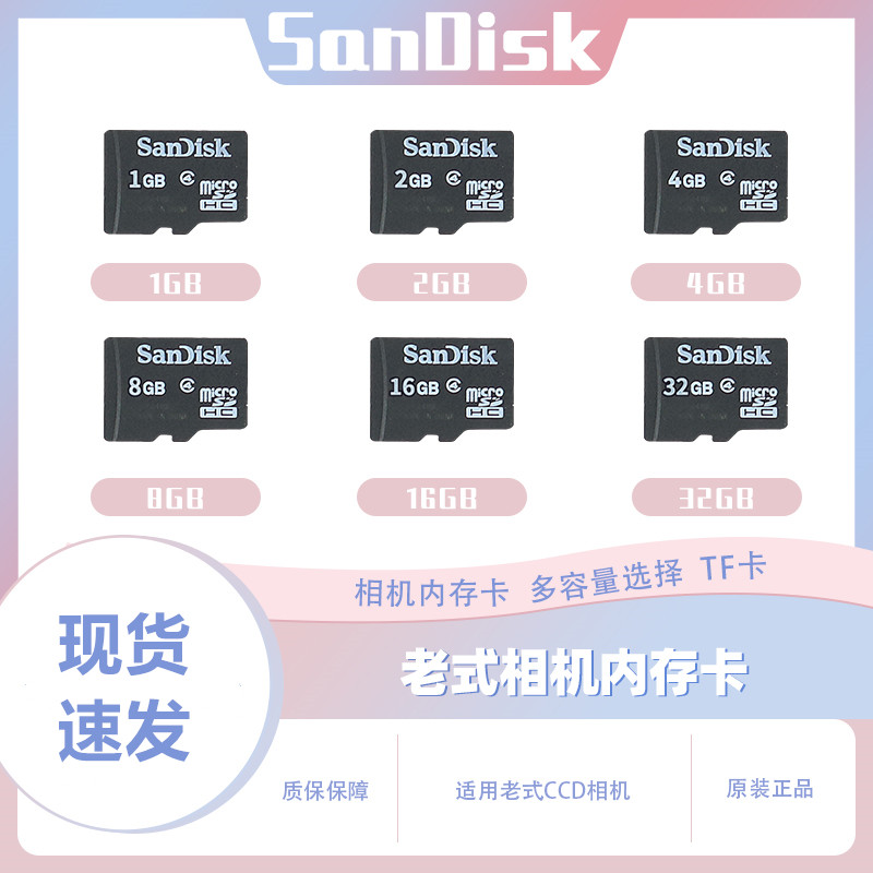 ssd ssd 1tb SanDisk SanDisk TF4GSD การ์ด CLASS4 กล้อง/การ์ดหน่วยความจําโทรศัพท์มือถือ Memory Stick