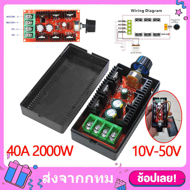(มีในสต็อก) ปรับความเร็วมอเตอร์10-50V/40A/2000W DC 24V 48V 12V ผู้ว่ามอเตอร์แปรง ตัวควบคุมความเร็ว