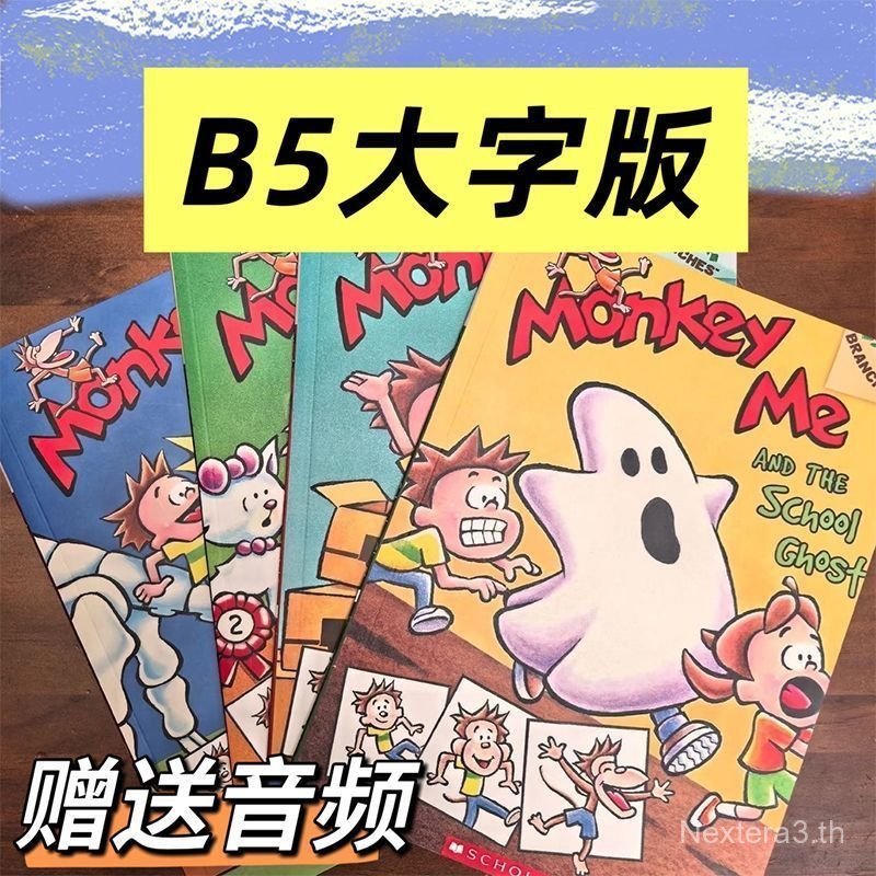 B5 MONKEY Boy ตัวอักษรขนาดใหญ่รุ่น HD Audio I Am a MONKEY หนังสือภาพภาษาอังกฤษ 4 เล่ม MONKEY ME Xuel