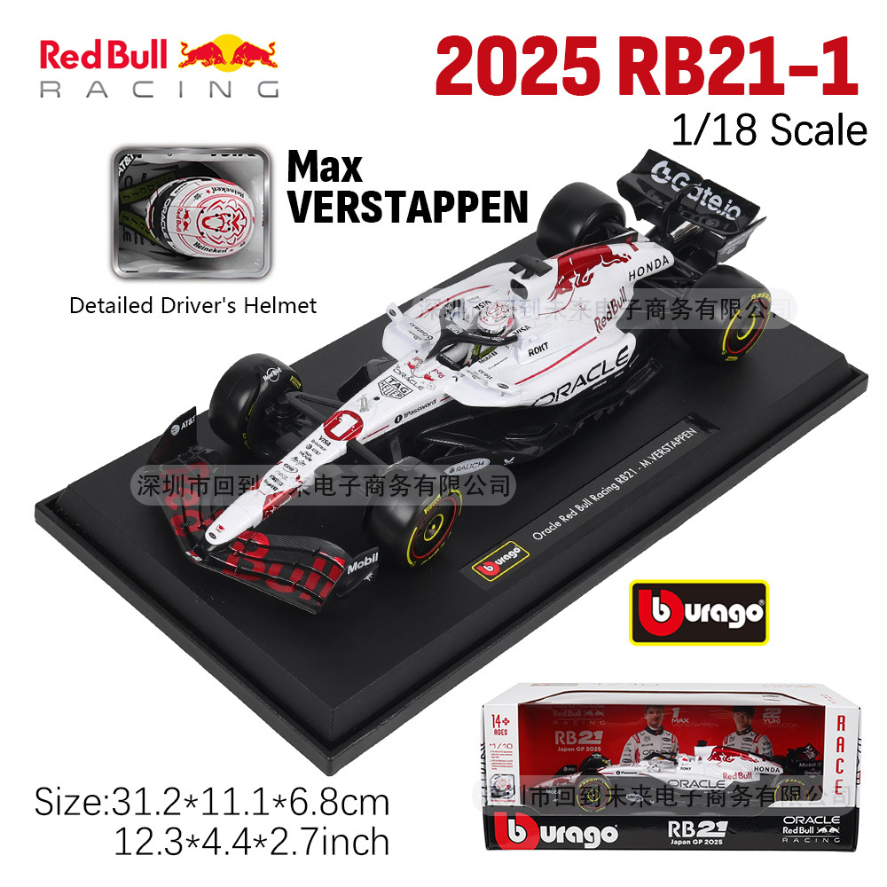 Bburago F1 1:18 Red Bull RB21 ขนาดใหญ่ #1 Max Verstappen White Livery 2025 รถโมเดล GP ของแท้จากญี่ปุ่น
