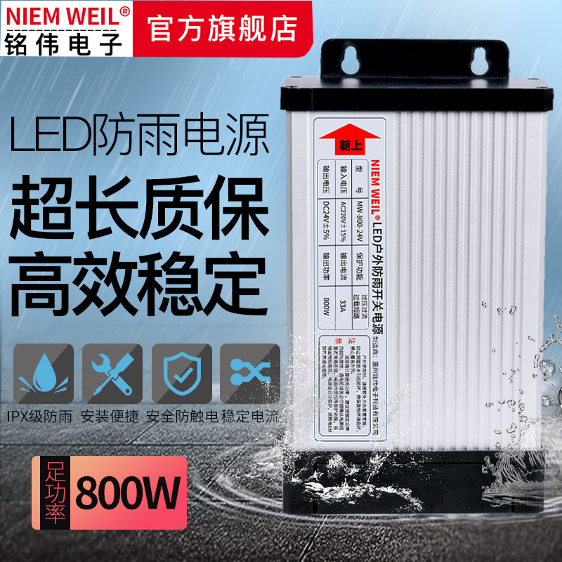 Led กลางแจ้งกันฝน Switching Power Supply FY-800W12V67A24V33A Luminous Character Light Strip High Pow
