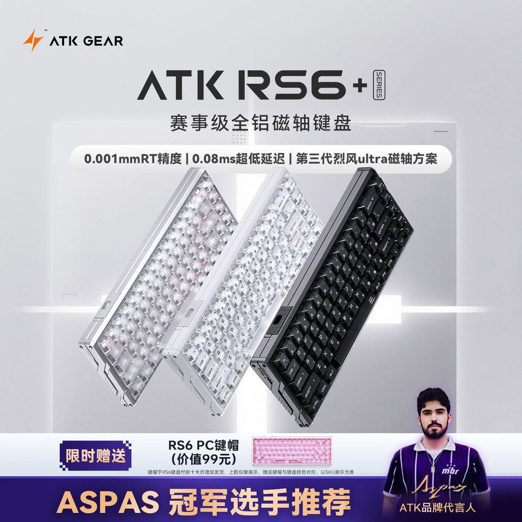 ATK RS6+Magnetic Axis Keyboard Gaming Dedicated High-End Single Mode All-Aluminum Computer Mechanica