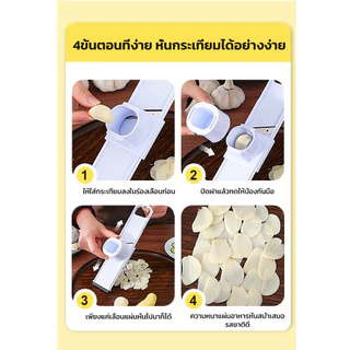 เครื่องหั่นกระเทียม 2in1 สแตนเลส ปลอดภัยไม่บาดมือ หั่นเร็วประหยัดเวลา อุปกรณ์ครัวเรือน【Ready】cod