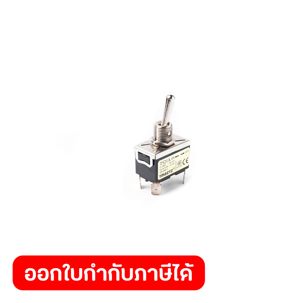 อะไหล่ SHT-20 สวิตช์พัดลม 8 ''