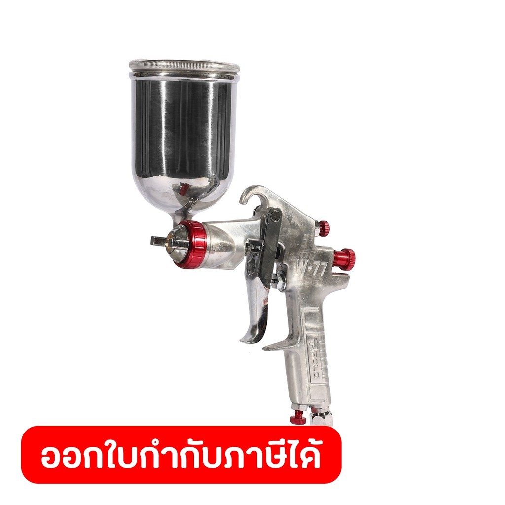 POLO กาพ่นสีกาบน 400 CC รุ่น W-77G หัวฉีด 2.0 มม. แรงดันใช้งาน 57 - 72 PSI ปริมาณสี 280 มล./นาที (โปโล)