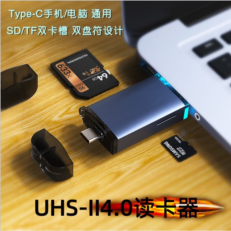 USB3.1 มัลติฟังก์ชั่น UHS-IISD4.0/UHS-II TF ความเร็วสูง 4.0 Type-C Multi-Disk เครื่องอ่านสัญลักษณ์