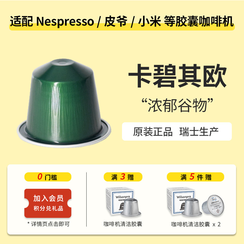 แคปซูลกาแฟ Nestle Nespresso Caprio Capriccio Capriccio เครื่องชงกาแฟ Nespresso มีจําหน่าย