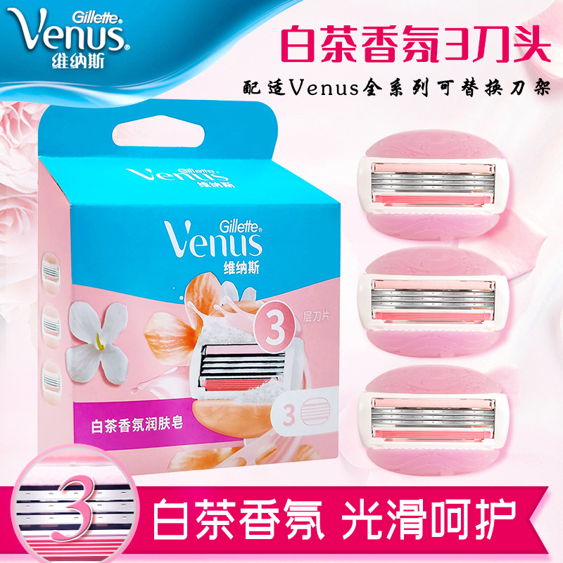 Gillette Hair Removal Knife Female venus venus Shaver Shaver Ladies Manual Shaving