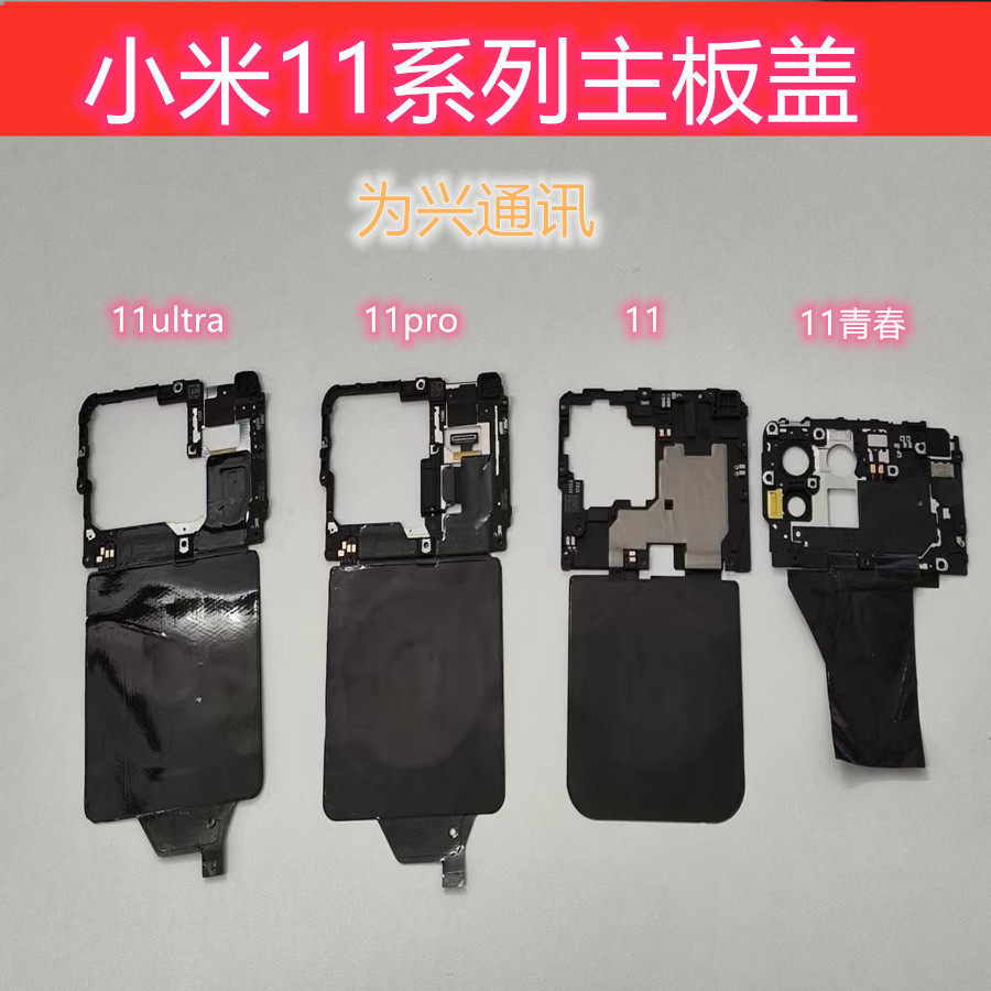 เหมาะสําหรับ Xiaomi 11 Youth Edition Xiaomi 11 Xiaomi 11pro Xiaomi 11ultra เมนบอร์ดพร้อม NFC