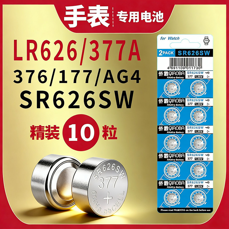 Quartz watch battery electronics12y Women's watch377s New Product377asr626sw Universal buttons ag4lr