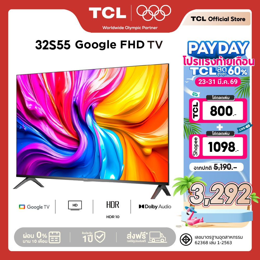 iFFALCON ทีวี 32 นิ้ว Google TV รุ่น 32S55 HD 720P ระบบปฏิบัติการ Google TV/Dolby Audio/Netflix &You