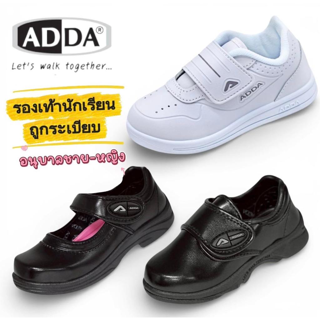 ADDA รองเท้านักเรียนถูกระเบียบ ปี2569 ใส่ง่ายเบาสบาย หนังดำ+พละขาว ใช้ได้ทั้งเด็กชายและเด็กหญิง