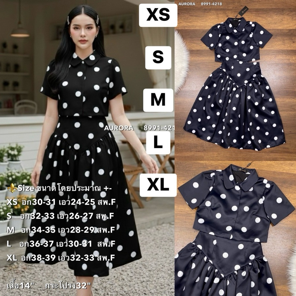 พร้อมส่ง เพิ่ม XS-L⚡️AR 8991 ชุดเซต ลายจุด สีดำจุดขาว ดีไซน์สวยเก๋ แบบฉบับผู้ดี