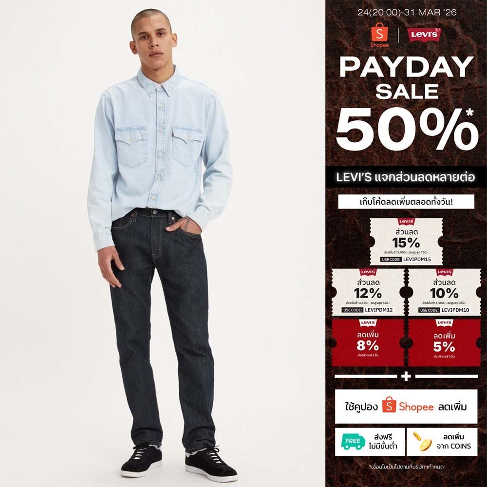 กางเกงยีนส์ผู้ชาย Levi's® Men's 502™ Taper Jeans