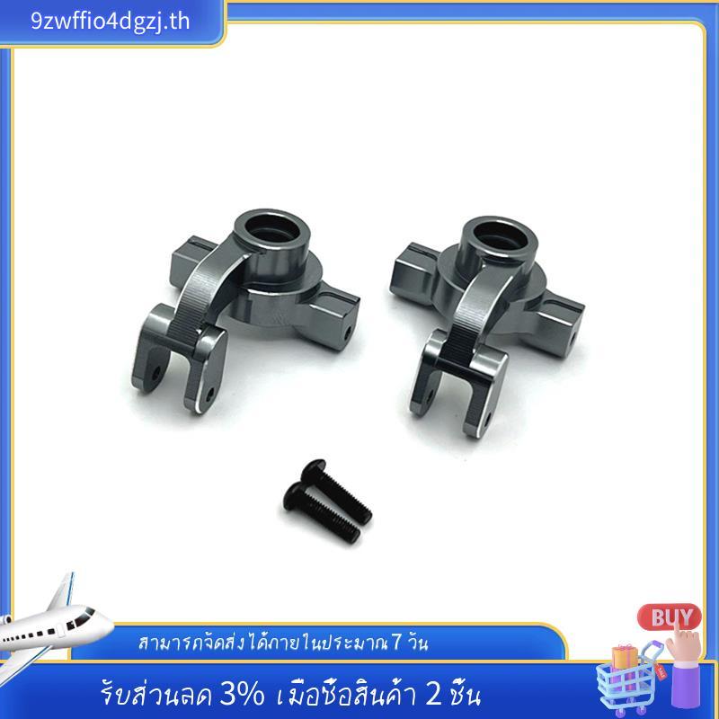 [ในสต็อก]RC รถอัพเกรดชุดถ้วยพวงมาลัยด้านหน้าสําหรับ 1/10 10208 RC รถอะไหล่อัพเกรด