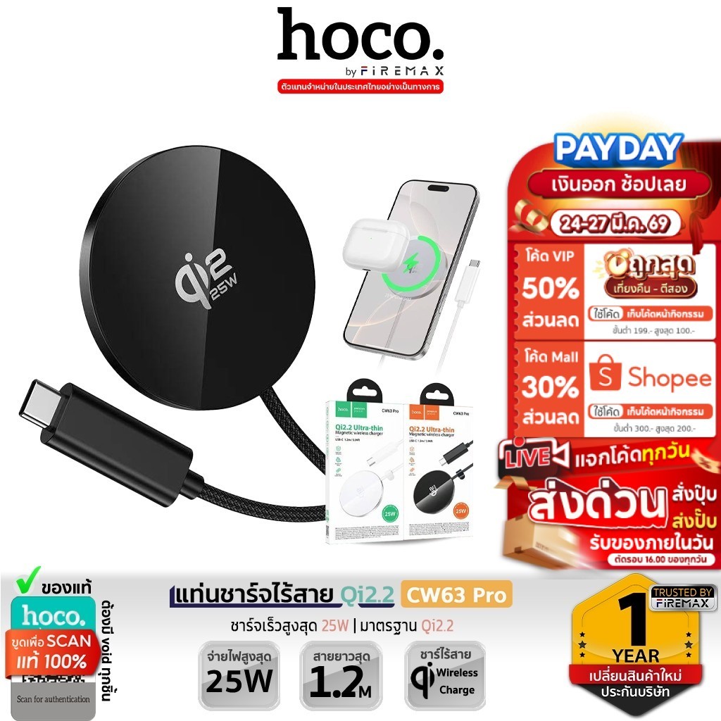 HOCO CW63 Pro แท่นชาร์จไร้สาย Qi2.2 ชาร์จเร็ว 25W ดีไซน์บางเฉียบ แม่เหล็กดูดแน่น Wireless Fast Charg