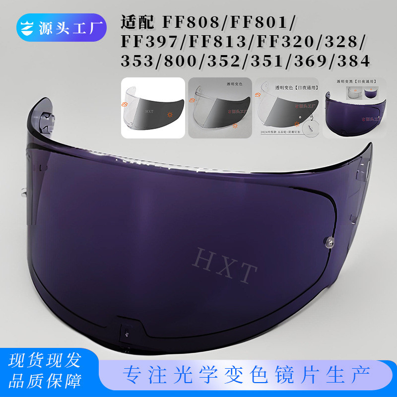 [2025ใหม่] เลนส์เปลี่ยนสีแบบความไวสูง ff808 ff801 ff352 ff353 of626 ff910 906