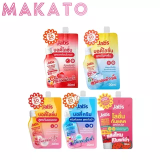 Jabs Bright Booster UV แจ๊บส์ กันแดด แบบซอง แบบกล่อง ครีม แจ้บ ครีมกันแดด 3 สูตร SPF 50+ PA+++