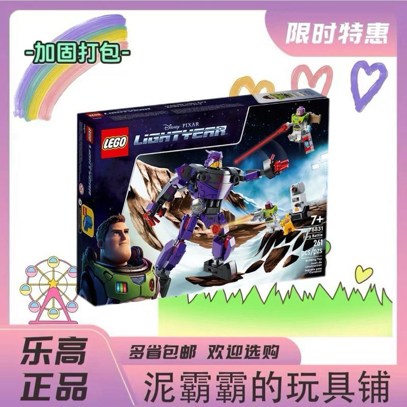 Yang Chaochan สินค้า Co., Ltd. [LEGO] LEGO Building Blocks Toy Story Series 76831Zurg War ประกอบของเ