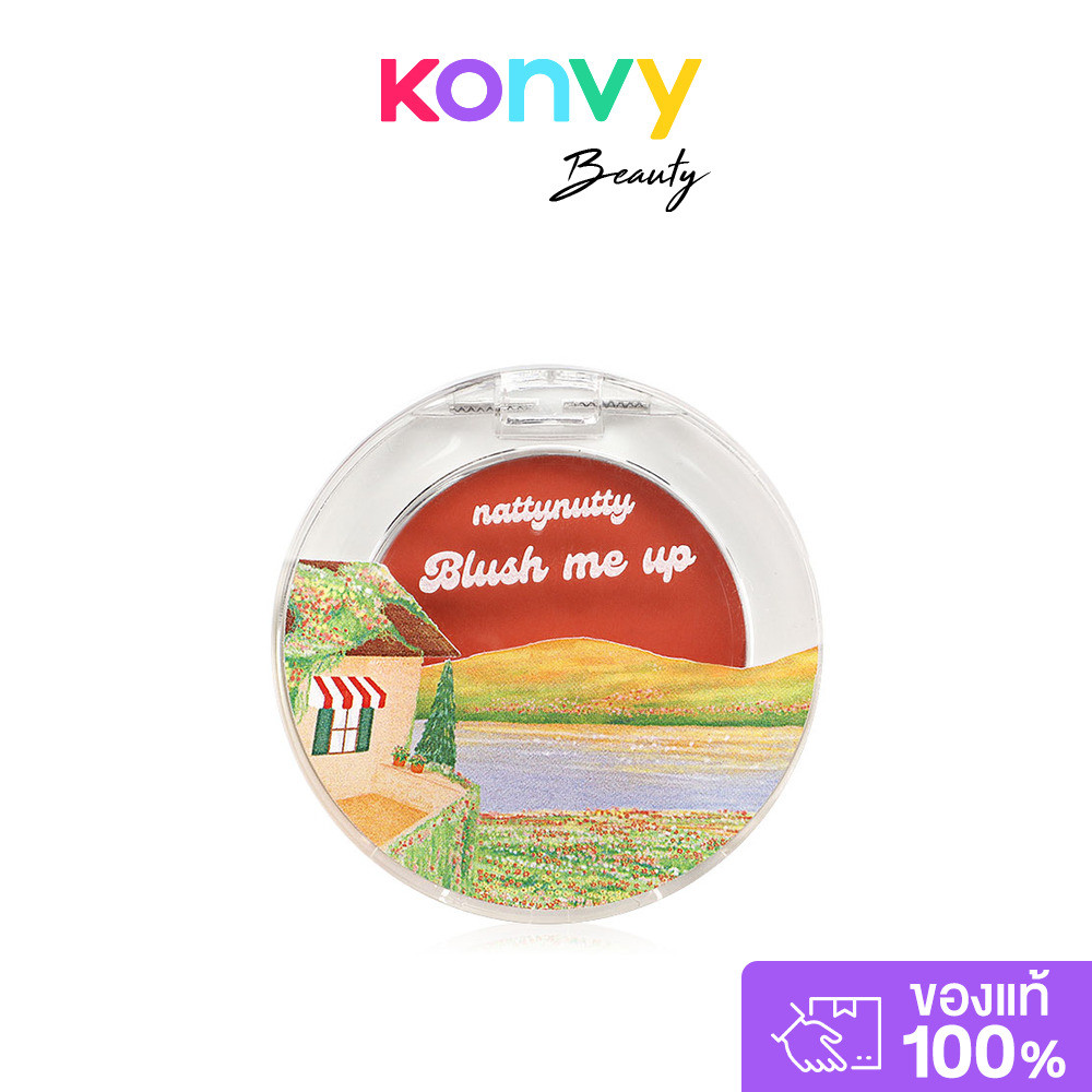 nattynuttycosmetics Blush Me Up 2.5g บลัชออนเนื้อครีมในรูปแบบตลับ.