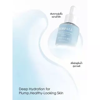 Hydrating Advand Skin Serum แอดวานซ์สกินเซรั่ม 15ml.