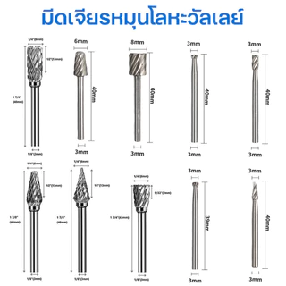 ตะไบโรตารีทังสเตนคาร์ไบด์ 10 ชิ้น ดอกสว่านคาร์ไบด์ แกนหัว 3 มม. หัวเจียรโลหะ หัวเจียรคาร์ไบด์ ดอกสว่านแกะ