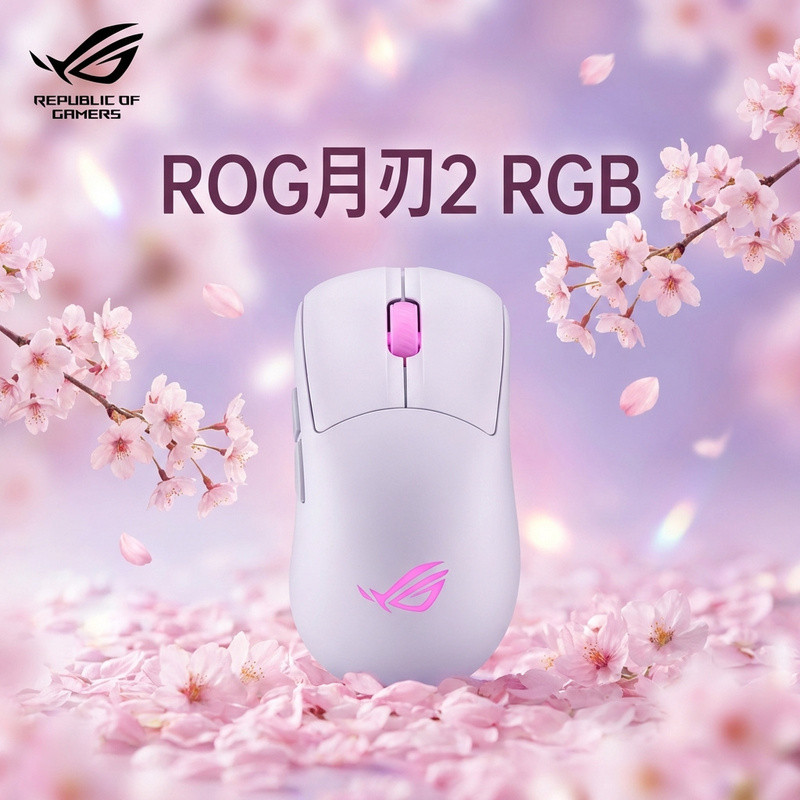 บริษัท Zhijiang Tangguang Technology จํากัด ROG ROG ROG 2 RGB/ACE เมาส์เกมไร้สายสําหรับเล่นเกม 75g น้ําหนักเบาสามโหมดอายุการใช้งานแบตเตอรี่ยาวนาน