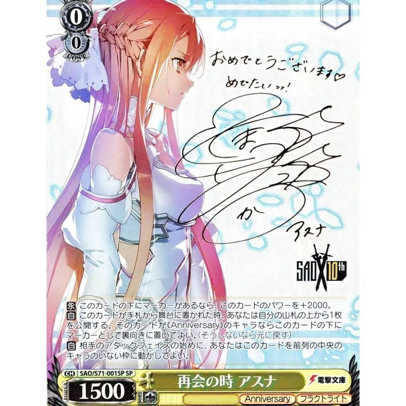 ✨[ประกอบด้วยก่อนซื้อ] การ์ดปีกคู่ WS Black White Sword Art Online 10th Anniversary SP Farewell の Tim
