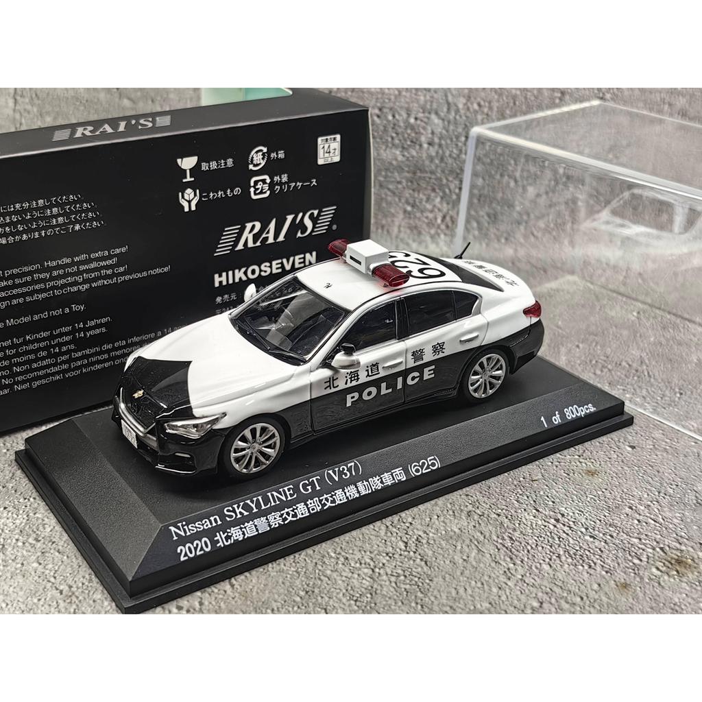 [คลังสินค้าพร้อมขายร้อน] Jingshang RAIS 143 Nissan SKYLINE GT V37 2024 สถานีจราจรตํารวจฮอกไกโดรถตําร