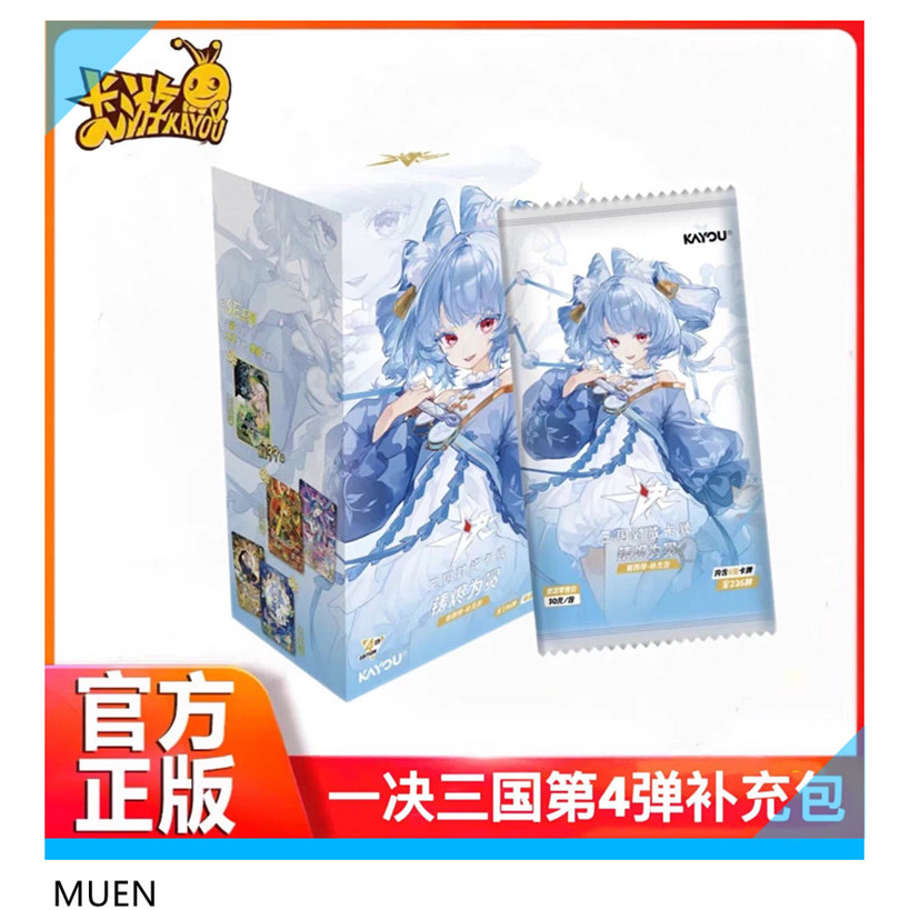 KAYOU ไพ่สามก๊กการต่อสู้ ฉบับที่ 4 แพ็คเสริม (1 กล่อง 12 แพ็ค) 273