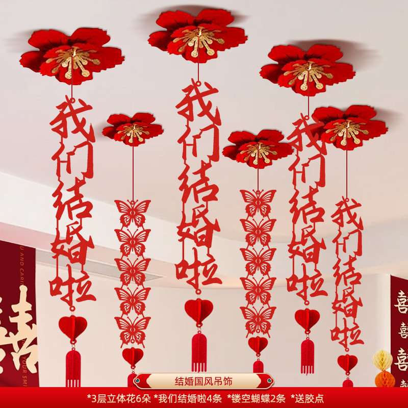 Popular~Wedding room decoration ceiling hangings, wedding garlands, bedroom decorations for the brid