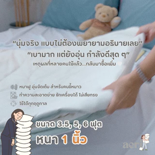 ผ้าห่มนวม aeri รุ่น Cloudy ✨ นุ่ม ฟู อุ่นสบาย ใช้ได้ทั้งบ้านและคอนโด ซักเครื่องได้ รักษาอุณหภูมิ