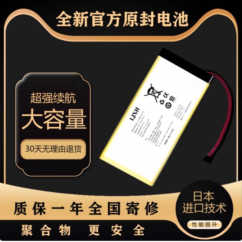 เหมาะสําหรับ Shanling M6 M6PLUS แบตเตอรี่ M6PRO MP3 เครื่องเล่นเพลงแบตเตอรี่